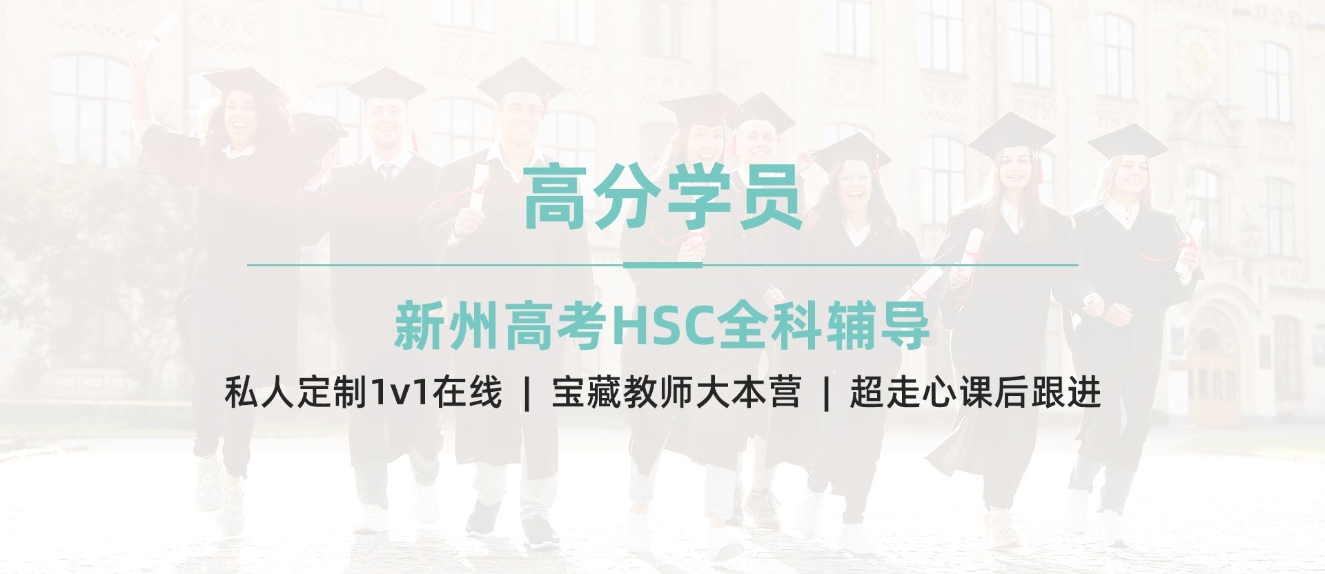 HSC 拷贝.jpg
