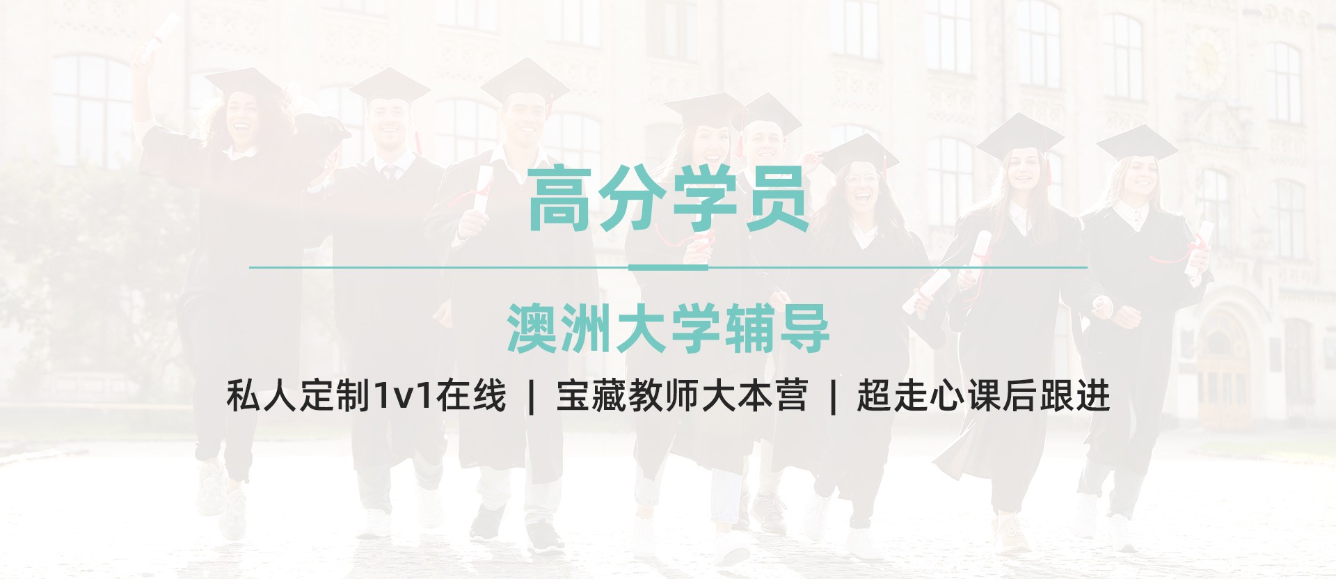 大学辅导 拷贝.jpg